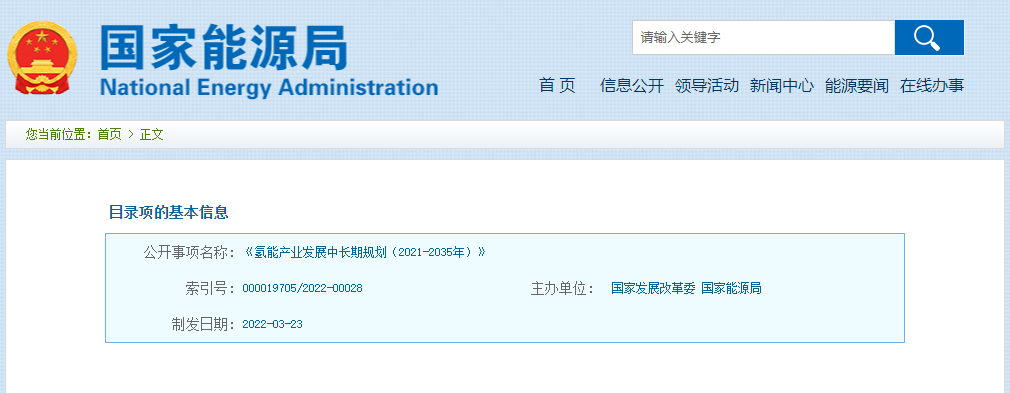 鋼鐵行業(yè)迎來能源革命！中國寶武、河鋼、鞍鋼等多家鋼企全面布局！