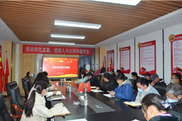 注入新血液，凝聚新力量——中共九九智能環(huán)保支部委員會召開預備黨員轉正大會