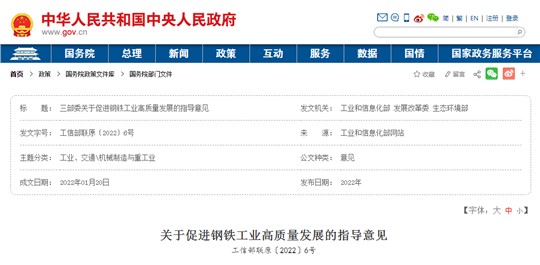 三部委：確保2030年前碳達(dá)峰|鋼鐵行業(yè)如何實(shí)現(xiàn)超低排放改造？