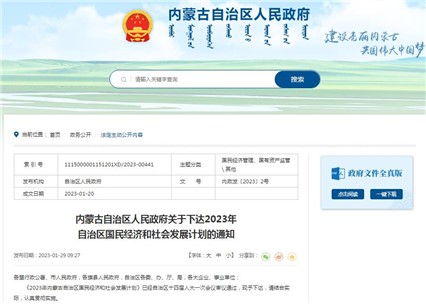 內(nèi)蒙古：推動(dòng)鋼鐵、焦化等行業(yè)超低排放改造