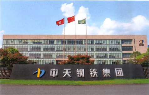 污染物排放量大幅削減，中天鋼鐵如何實現(xiàn)無組織超低排放改造的？