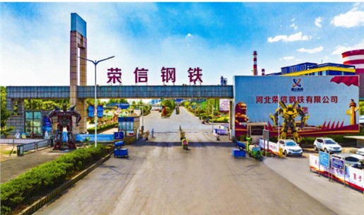 污染物減排效果顯著，河北榮信鋼鐵如何實(shí)現(xiàn)超低排放改造達(dá)標(biāo)的？