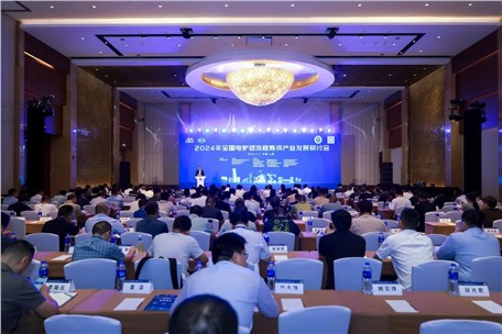 九九出席2024年全國電爐短流程煉鋼產(chǎn)業(yè)發(fā)展研討會(huì)