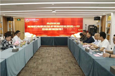 湖南機(jī)電職業(yè)技術(shù)學(xué)院校長鄧奕一行蒞臨九九考察交流｜共譜校企合作新篇章