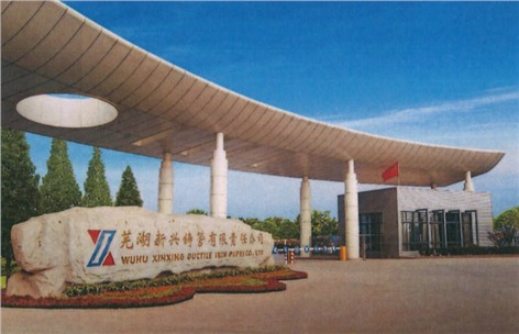 污染物排放大幅減少，新興鑄管如何高效完成超低排放改造的？