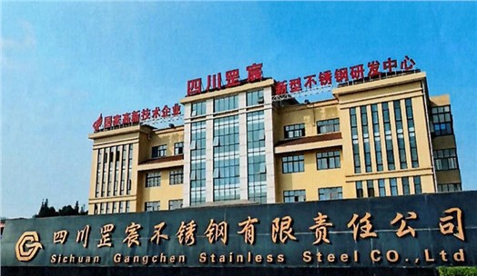 罡宸不銹鋼無組織超低排放改造案例分析