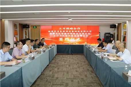 九九智能環(huán)保、實淳氫能、潤玖咨詢達(dá)成三方戰(zhàn)略合作