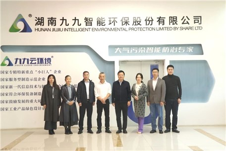 共筑雙碳新生態(tài)，攜手碳尋新未來 ——福建武夷碳產(chǎn)業(yè)投資有限公司副總經(jīng)理李金華一行蒞臨九九智能環(huán)?？疾旖涣? title=