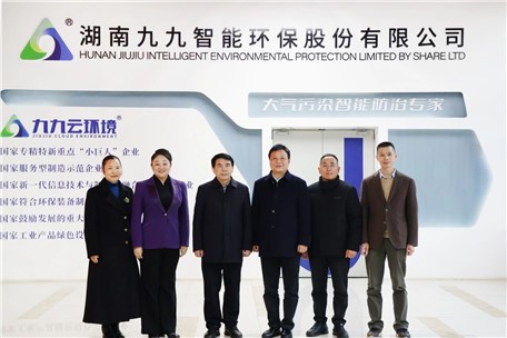 湖南省人民政府副省長蔣滌非率隊(duì)蒞臨九九智能環(huán)保走訪調(diào)研