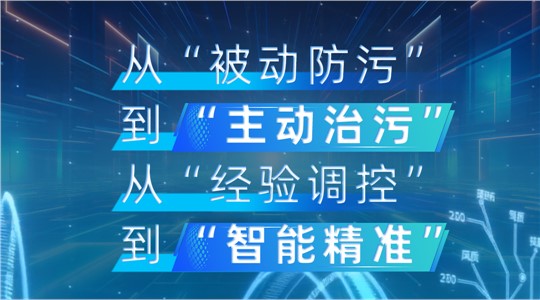 技術(shù)詳解 | 脫硫脫硝氨逃逸AI精準(zhǔn)控制系統(tǒng)的核心運(yùn)行邏輯