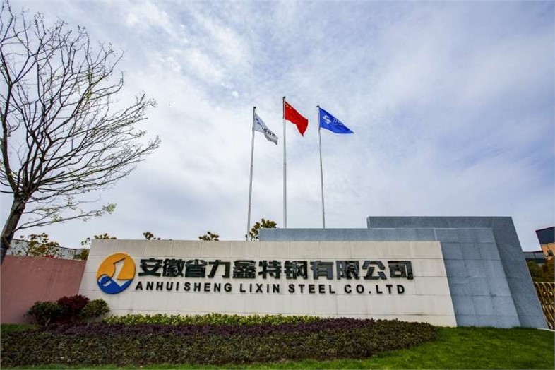九九助力！力鑫特鋼超低排放改造項(xiàng)目通過驗(yàn)收并掛網(wǎng)公示