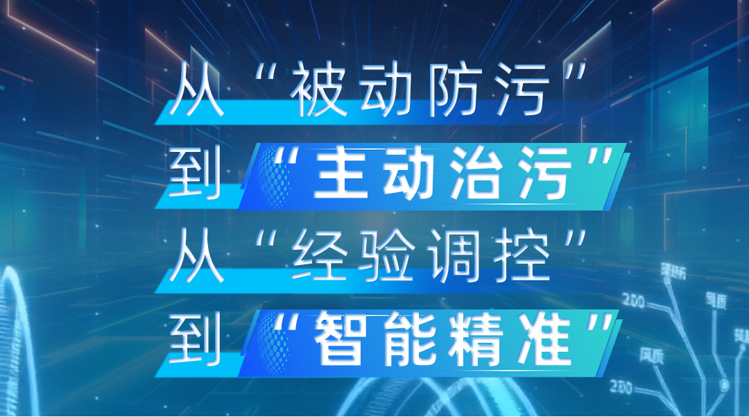 技術(shù)詳解 | 脫硫脫硝氨逃逸AI精準控制系統(tǒng)的核心運行邏輯