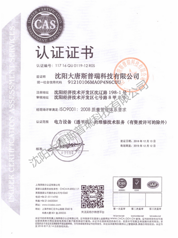 榮譽(yù)資質(zhì)