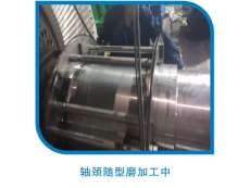 軸頸隨型磨加工中