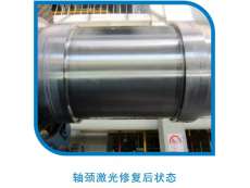 軸頸激光修復(fù)后狀態(tài)