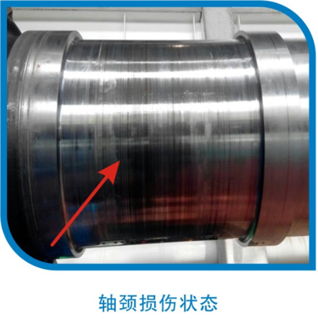 軸頸損傷狀態(tài)
