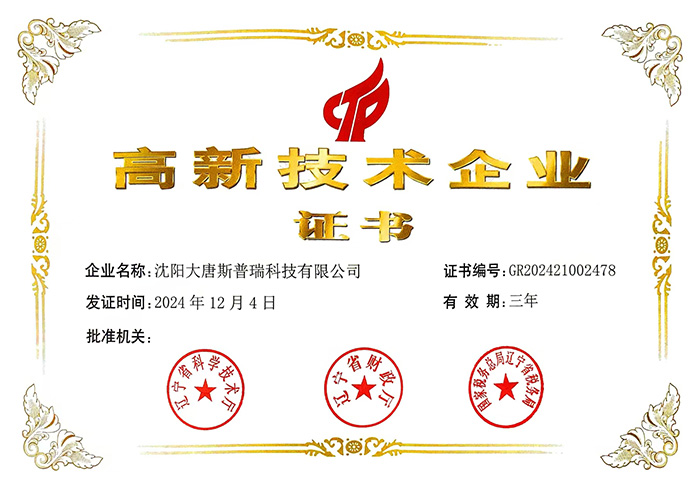 榮譽(yù)資質(zhì)